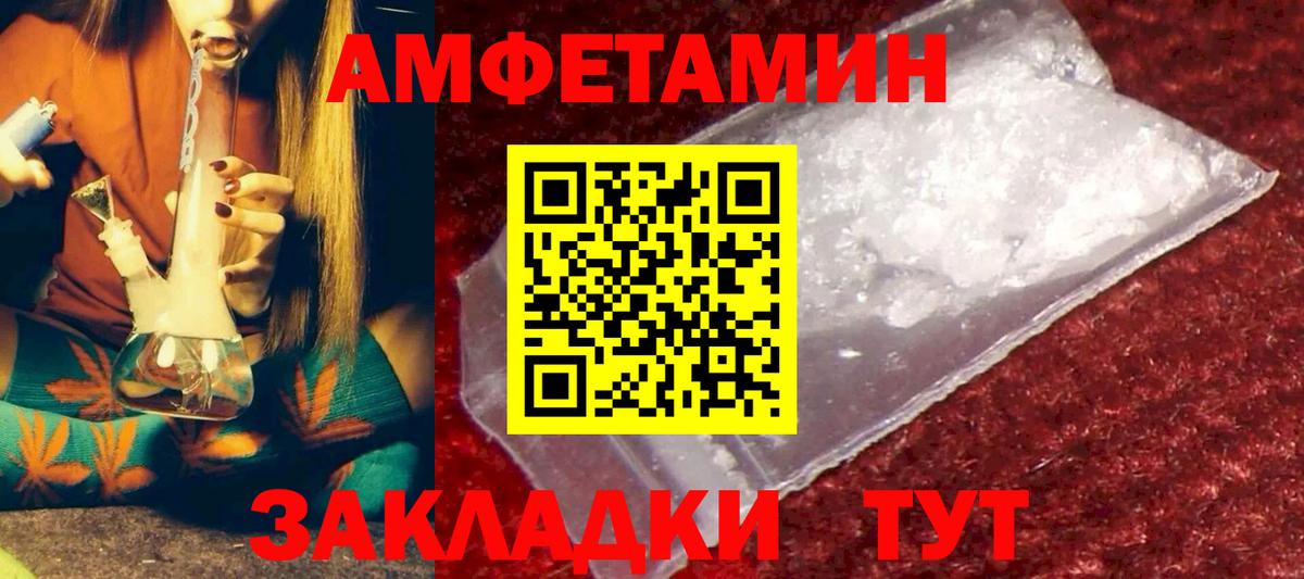 Горячий Ключ  АМФ  Вход с VPN  АМФЕТАМИН 97% 