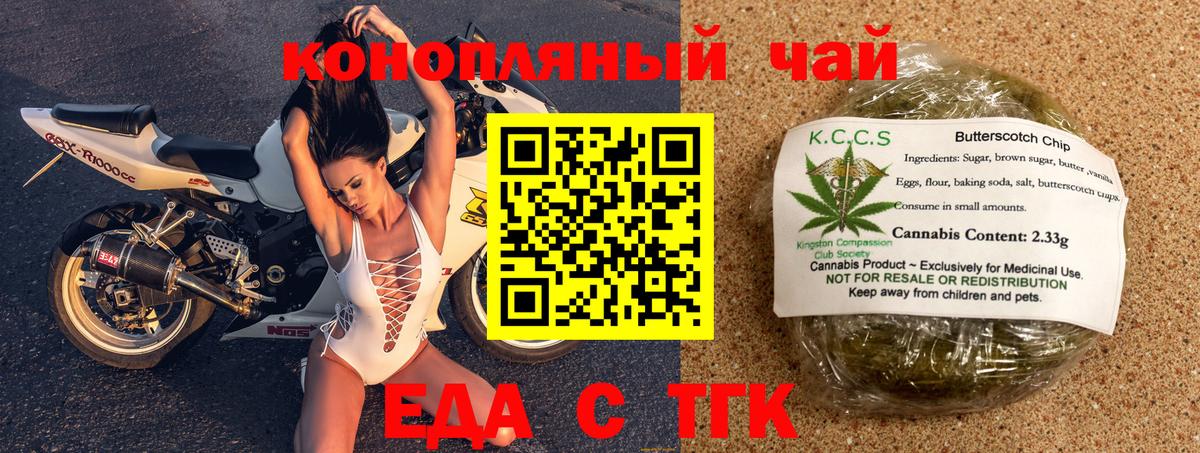 Горячий Ключ  Cannafood марихуана  Вход с VPN 