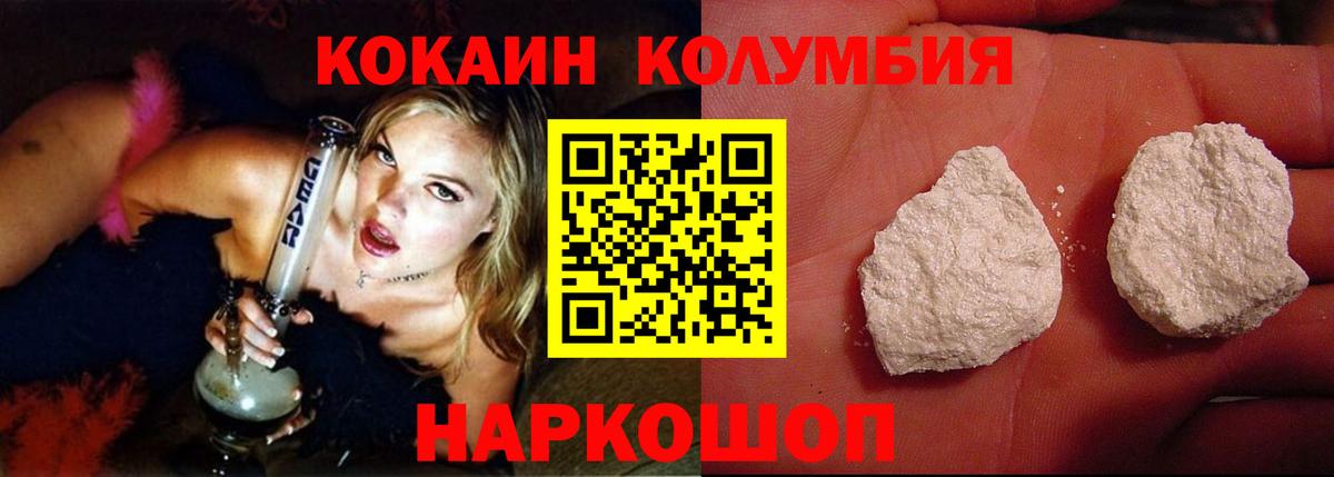 Горячий Ключ  COCAIN 98%  Вход с VPN  COCAIN Перу 