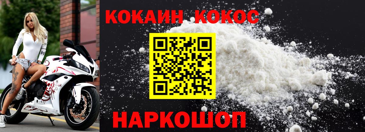 КОКАИН Перу Горячий Ключ