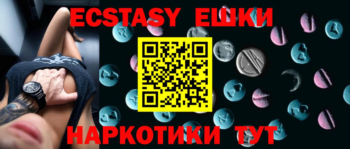 ЭКСТАЗИ XTC  Вход с VPN  Горячий Ключ 