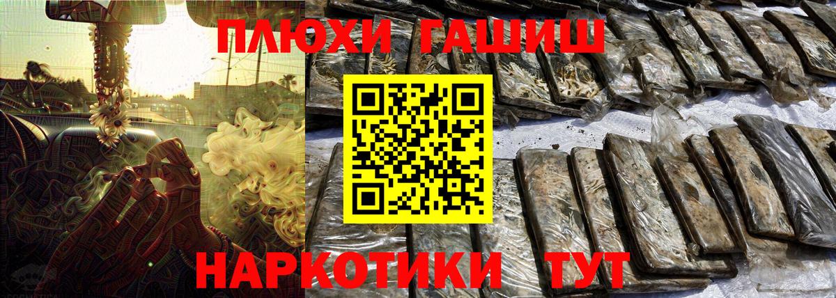 Гашиш hashish Горячий Ключ