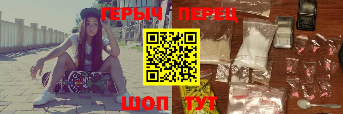 ГЕРОИН VHQ  Вход с VPN  Горячий Ключ 
