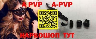 альфа пвп VHQ Коммунар