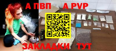 a pvp Краснокаменск