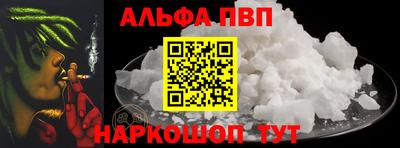 альфа пвп VHQ Коммунар