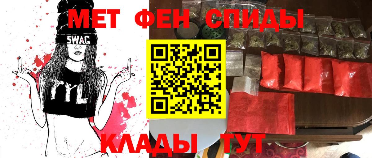 МЕТАМФЕТАМИН  Метамфетамин винт  Вход с VPN  Горячий Ключ  Метамфетамин винт 
