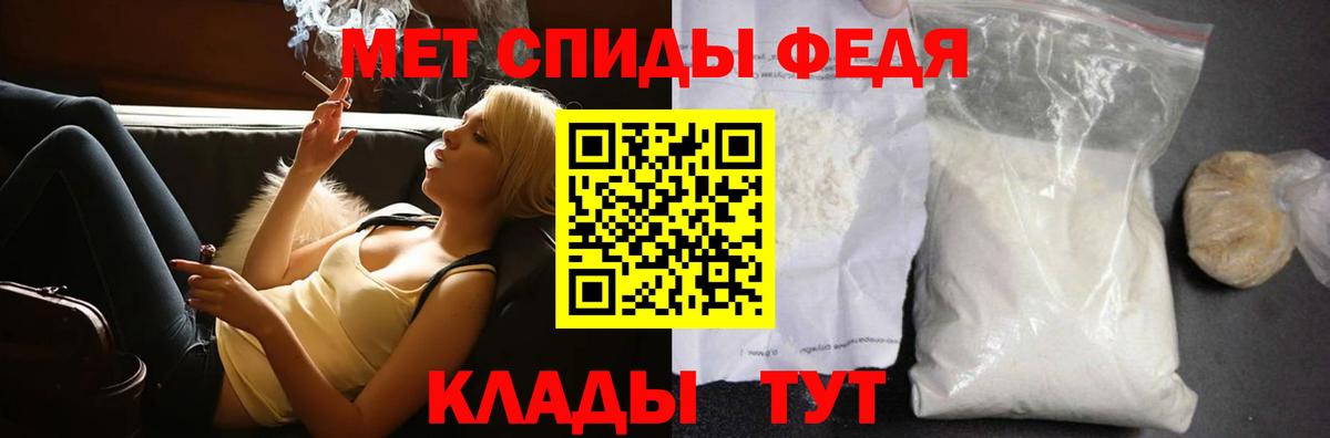 МЕТАМФЕТАМИН кристалл Горячий Ключ