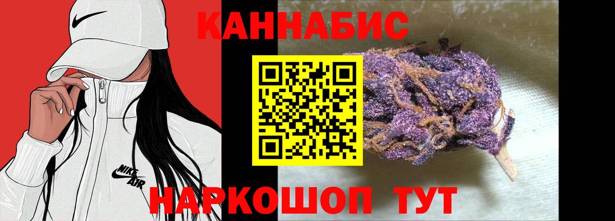 Бошки марихуана Amnesia Горячий Ключ
